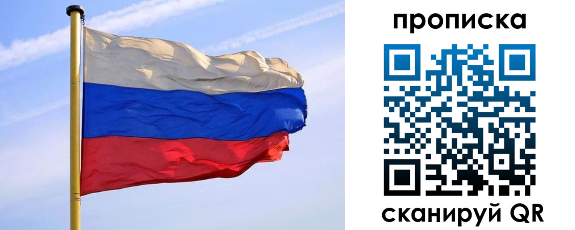 где прописаться в Братске