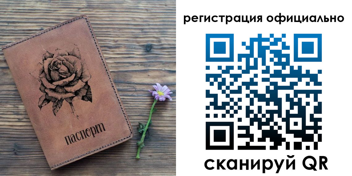 временная регистрация недорого в Братске